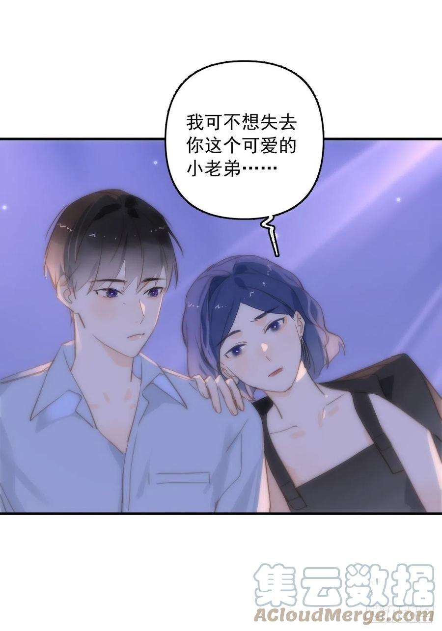 繁星告诉我15话 熟人