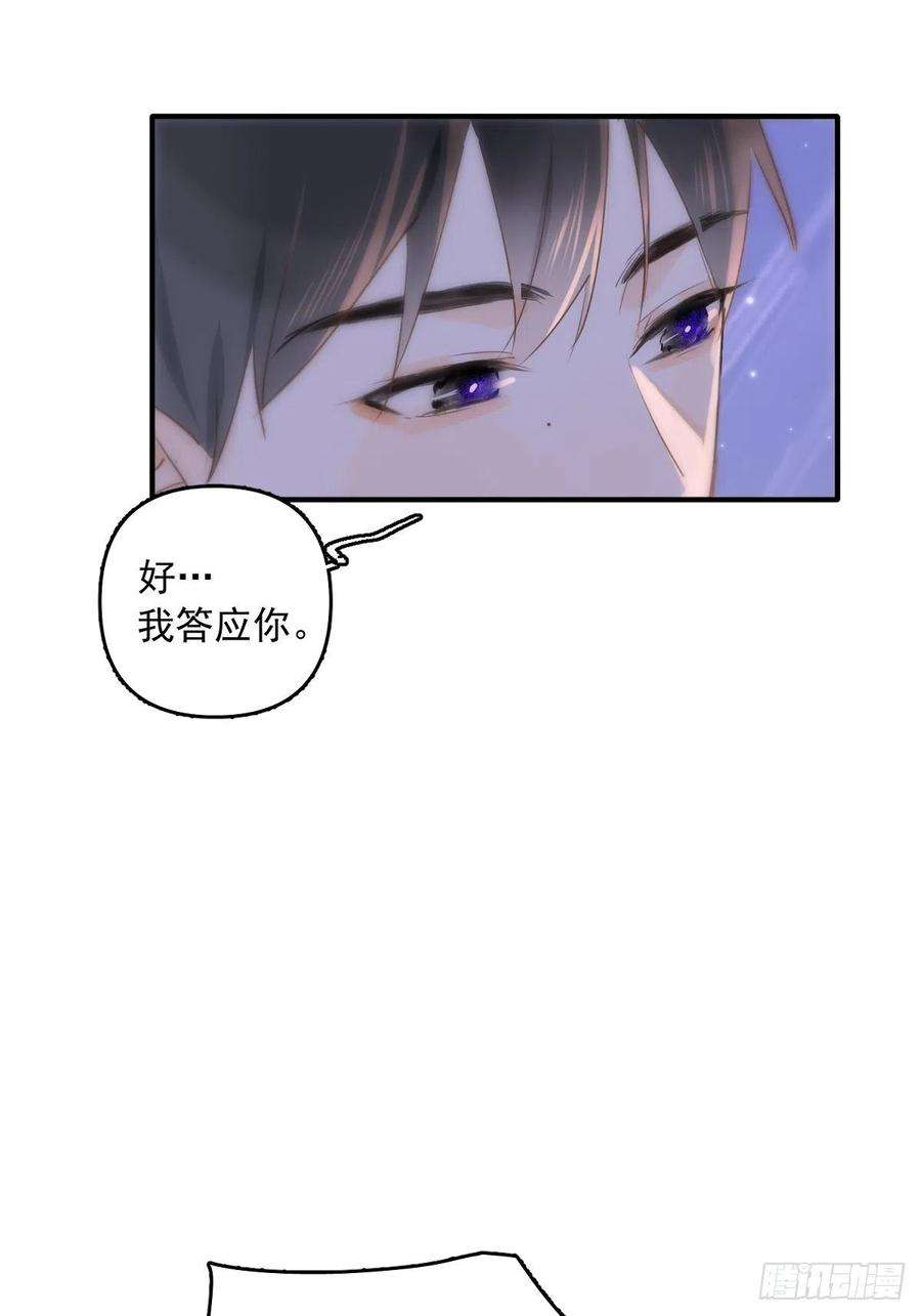 繁星告诉我15话 熟人