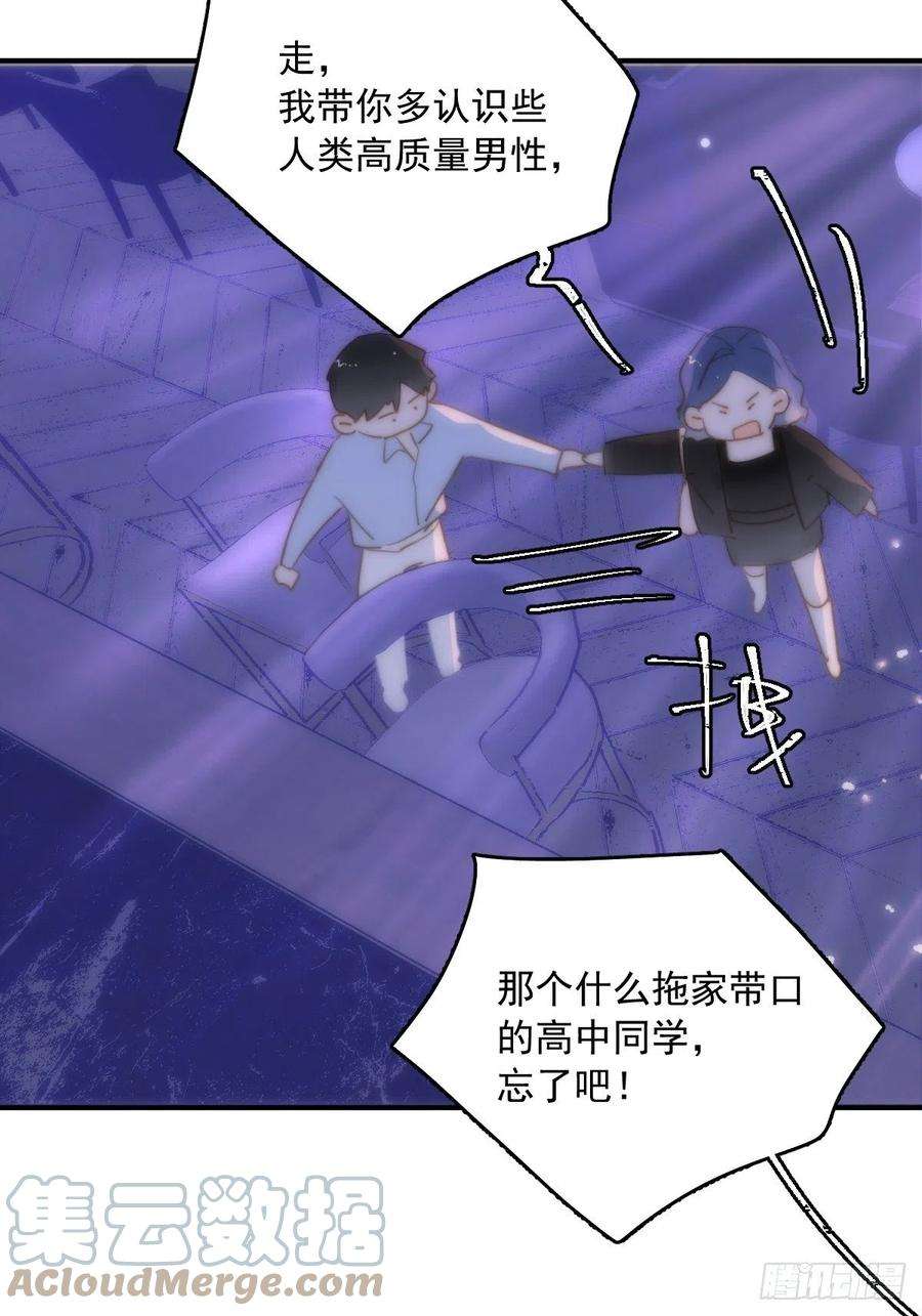 繁星告诉我15话 熟人