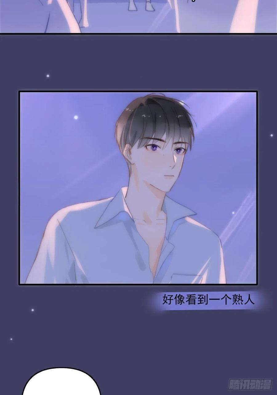 繁星告诉我15话 熟人