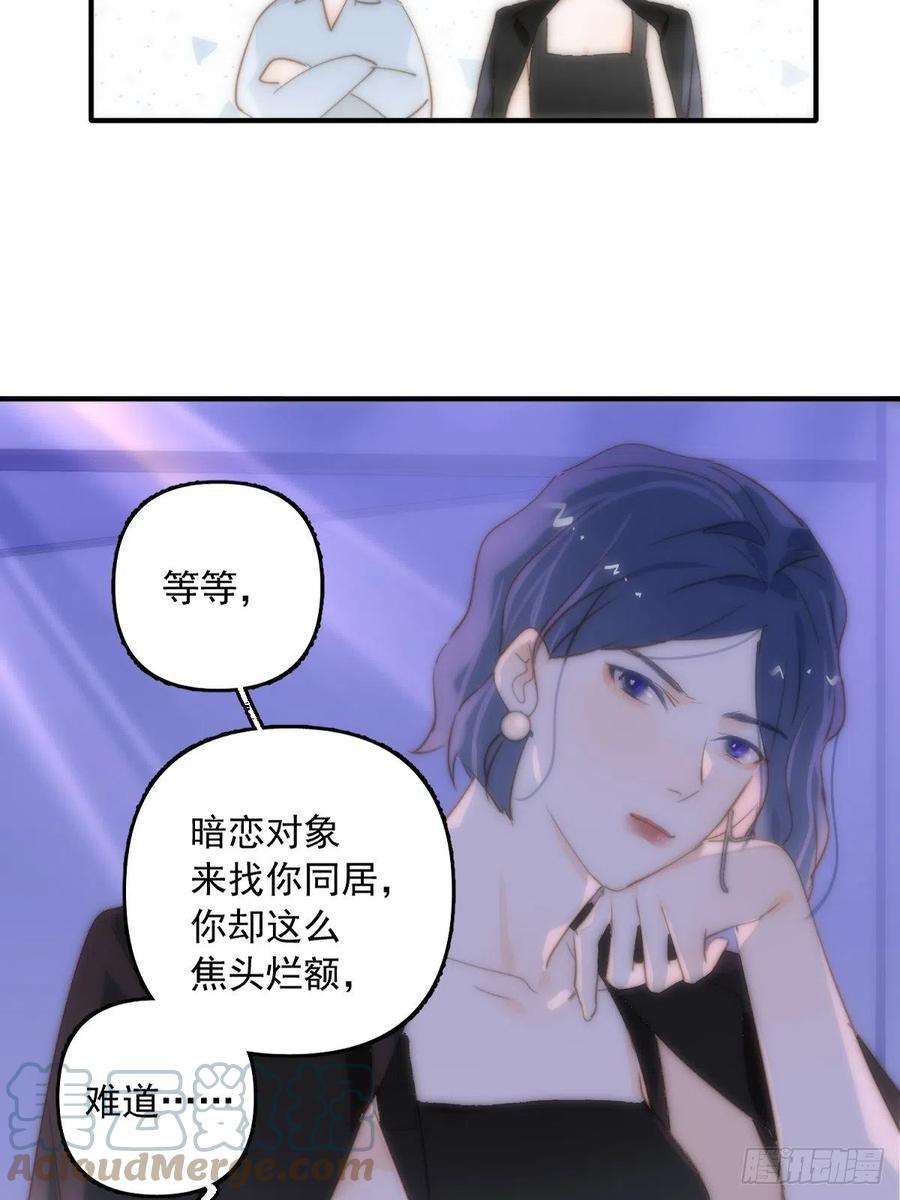 繁星告诉我15话 熟人