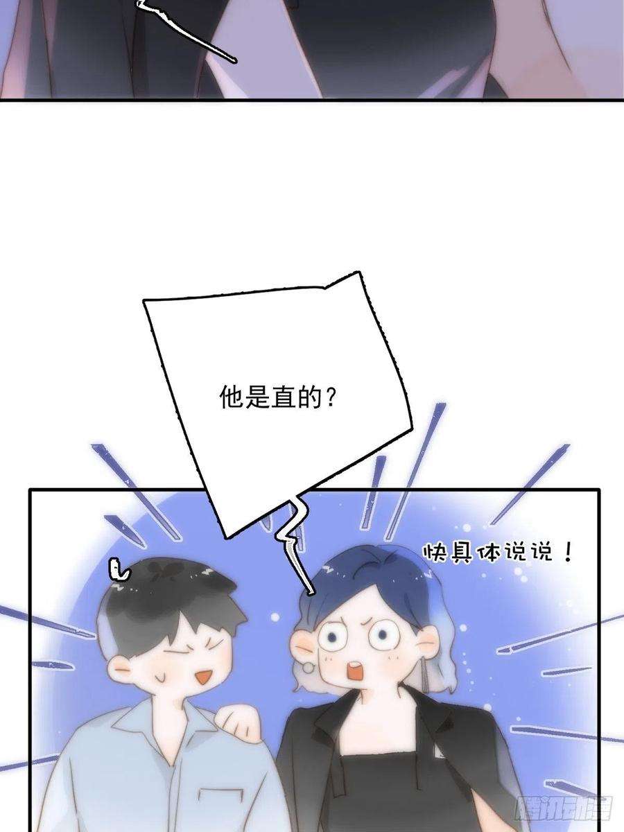 繁星告诉我15话 熟人