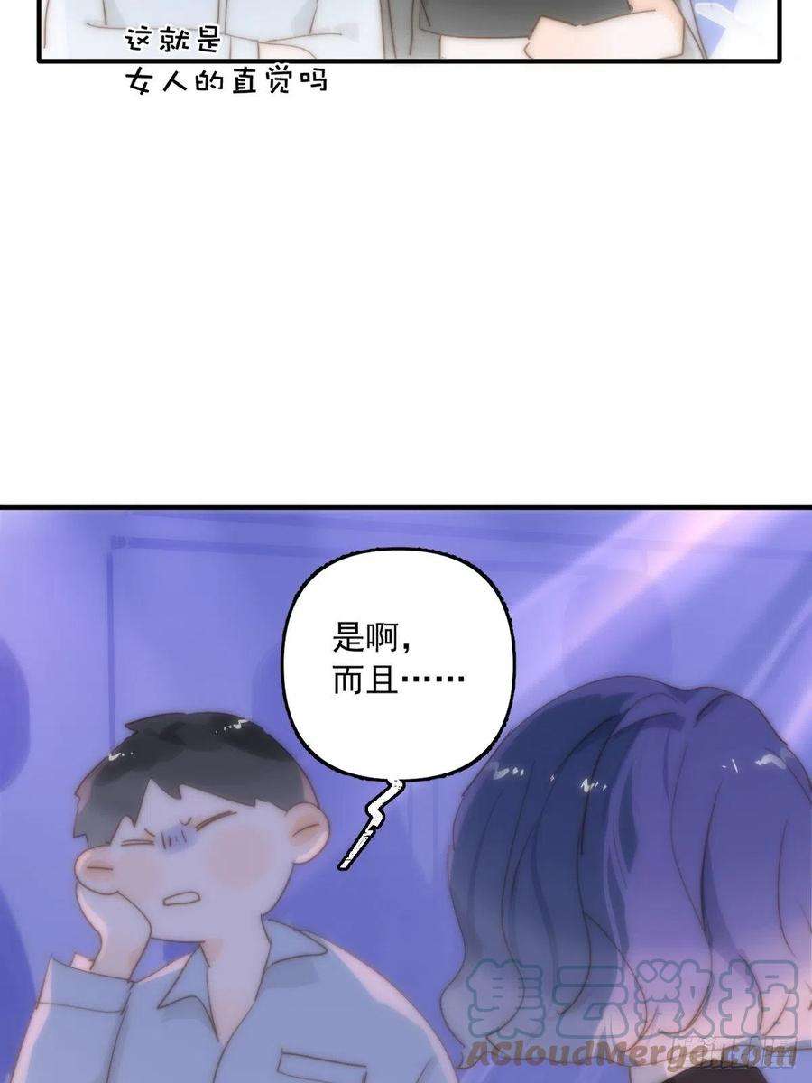 繁星告诉我15话 熟人