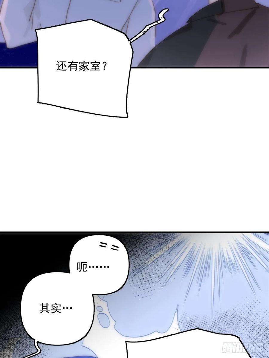 繁星告诉我15话 熟人