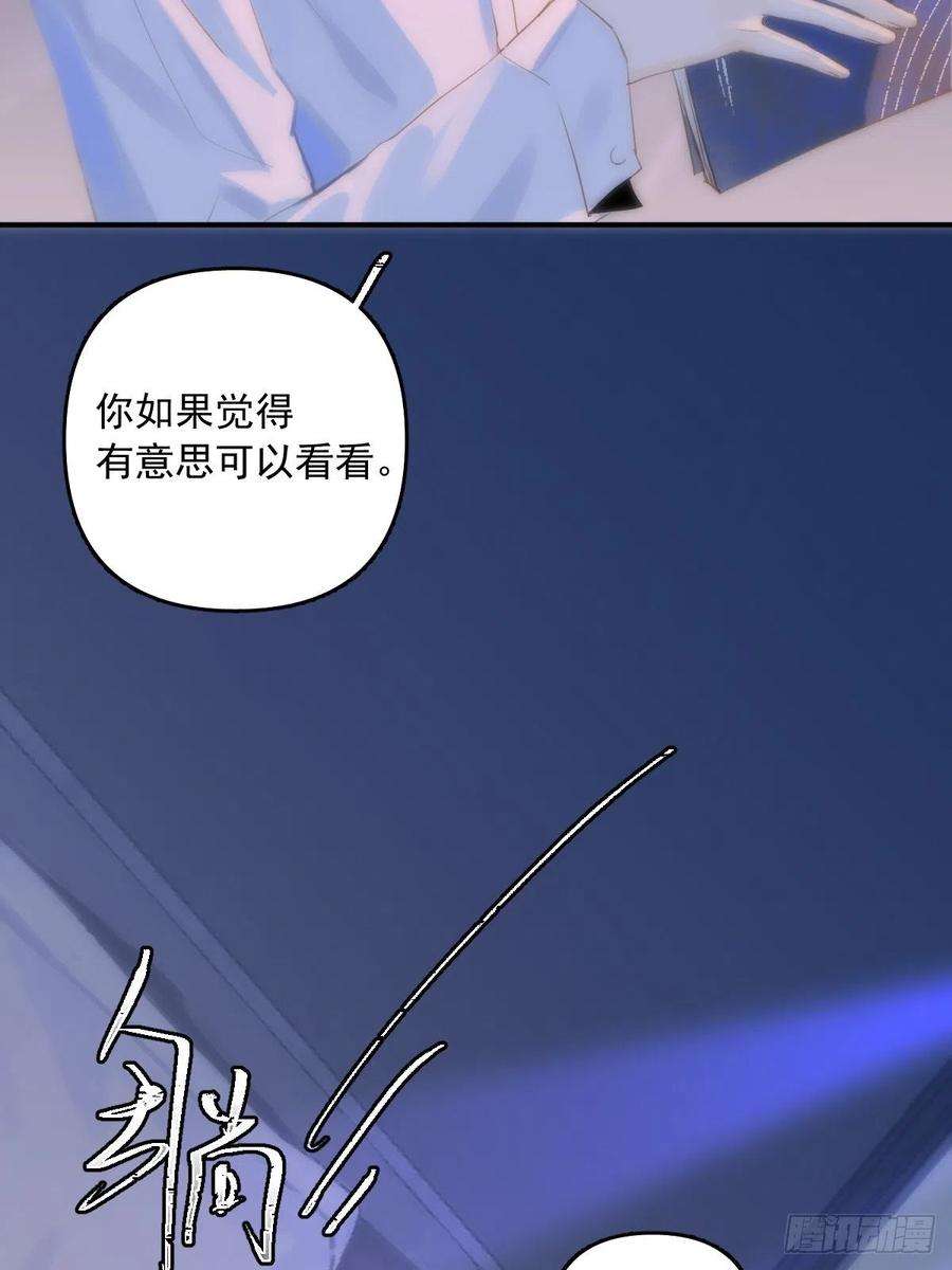 繁星告诉我16话 我睡哪里？