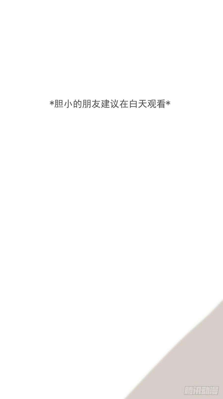 繁星告诉我17话 女人