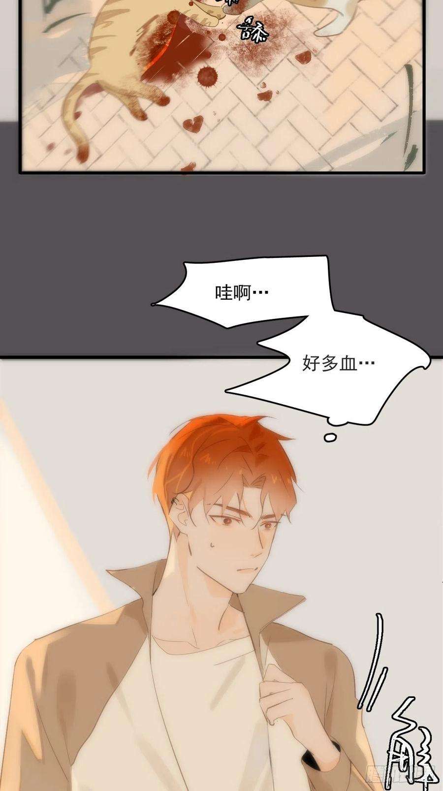 繁星告诉我17话 女人