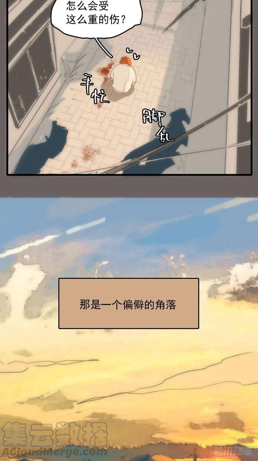 繁星告诉我17话 女人