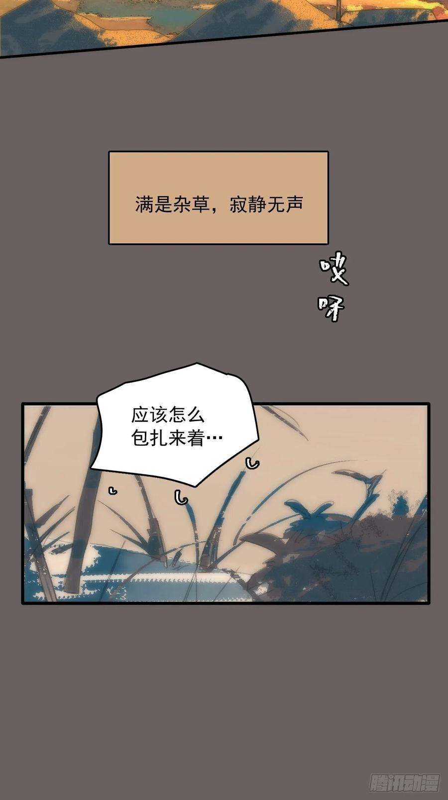 繁星告诉我17话 女人