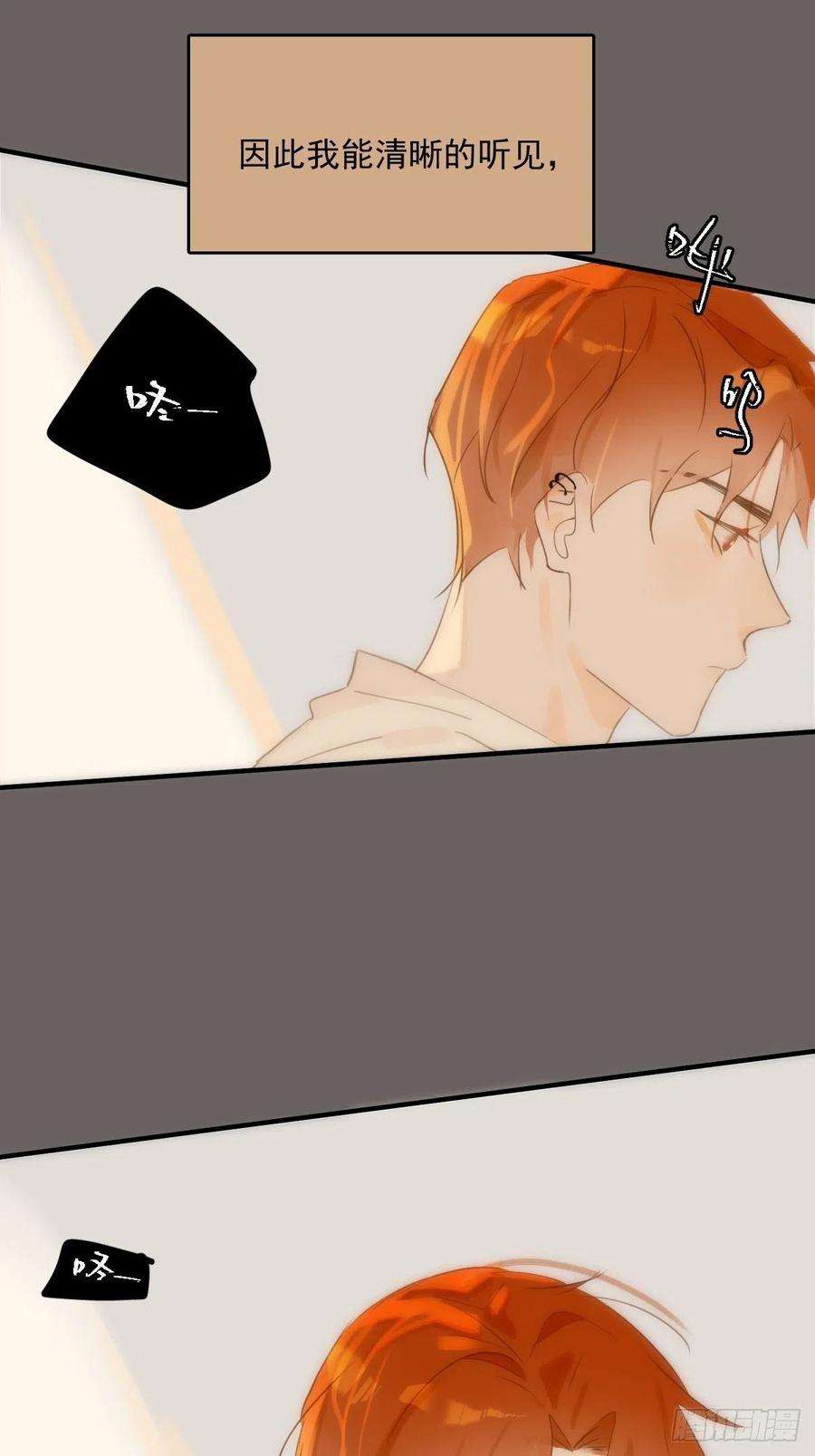 繁星告诉我17话 女人