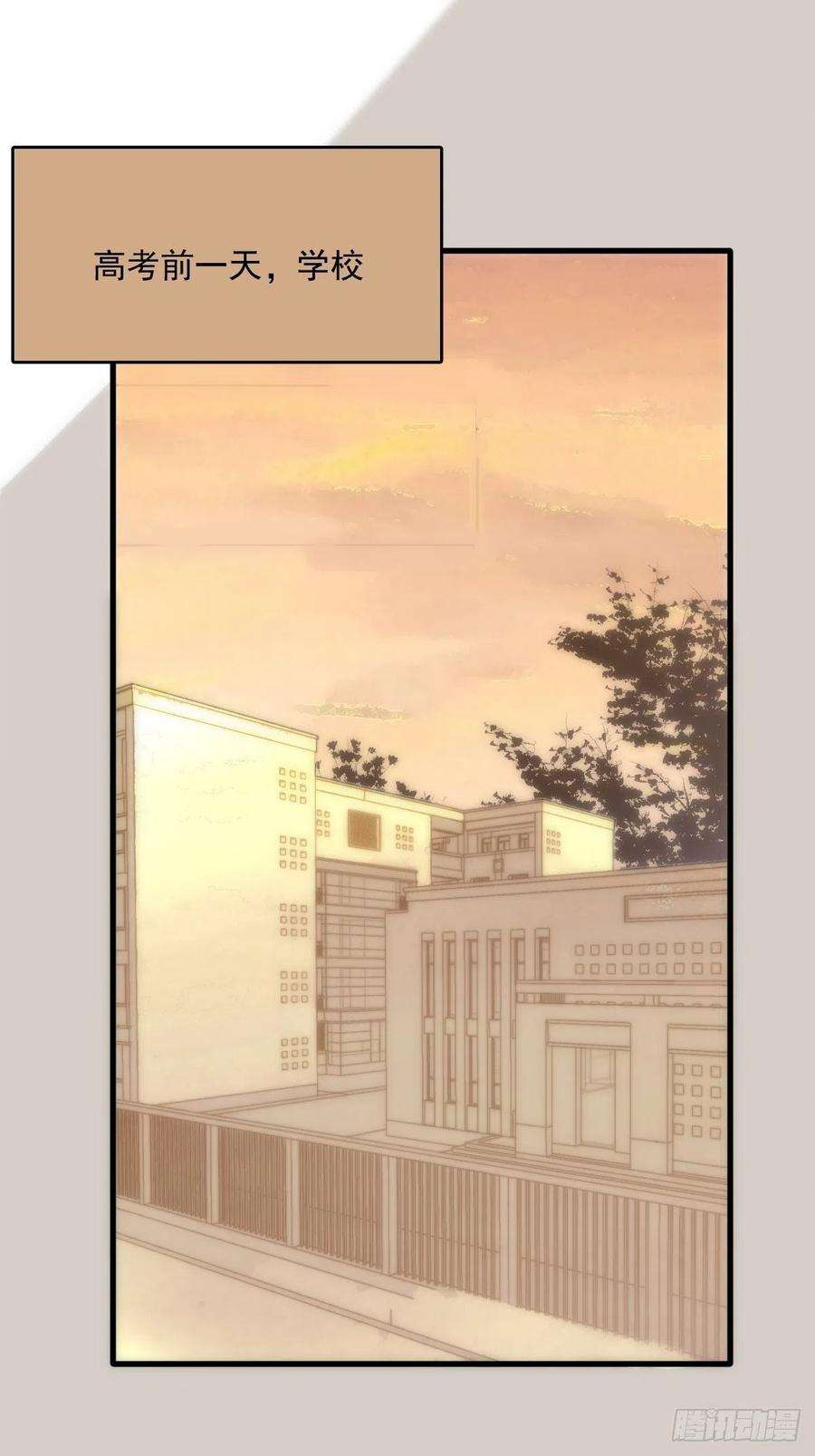 繁星告诉我17话 女人