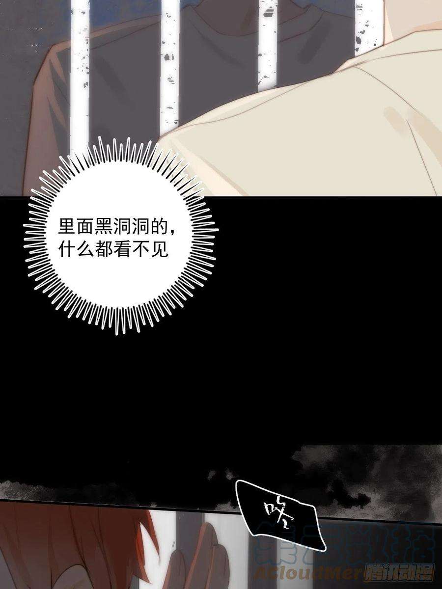 繁星告诉我17话 女人