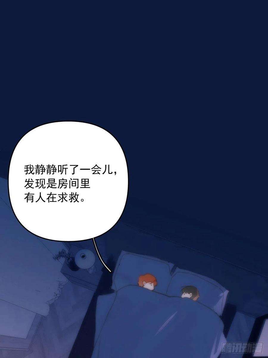 繁星告诉我17话 女人