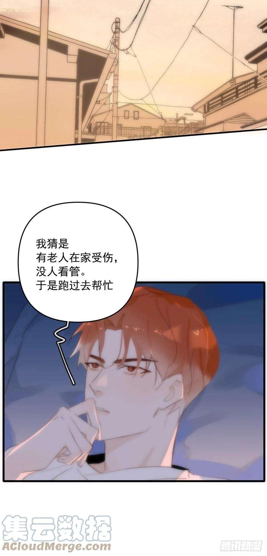 繁星告诉我17话 女人