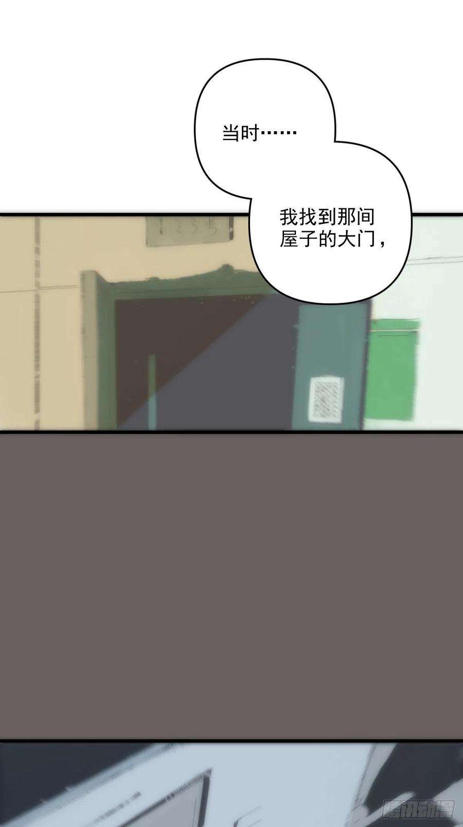 繁星告诉我17话 女人