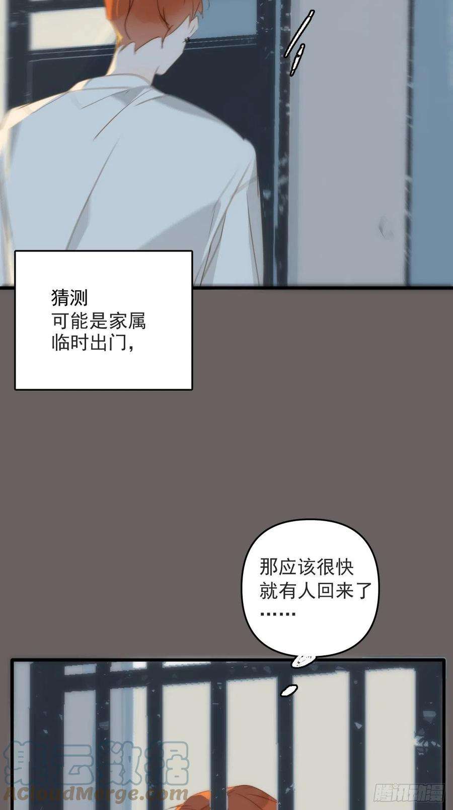 繁星告诉我17话 女人