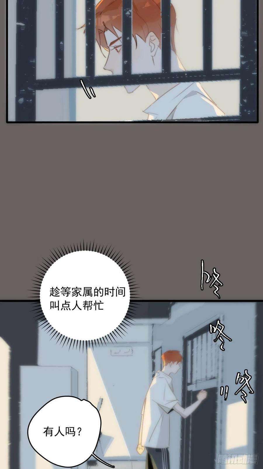 繁星告诉我17话 女人