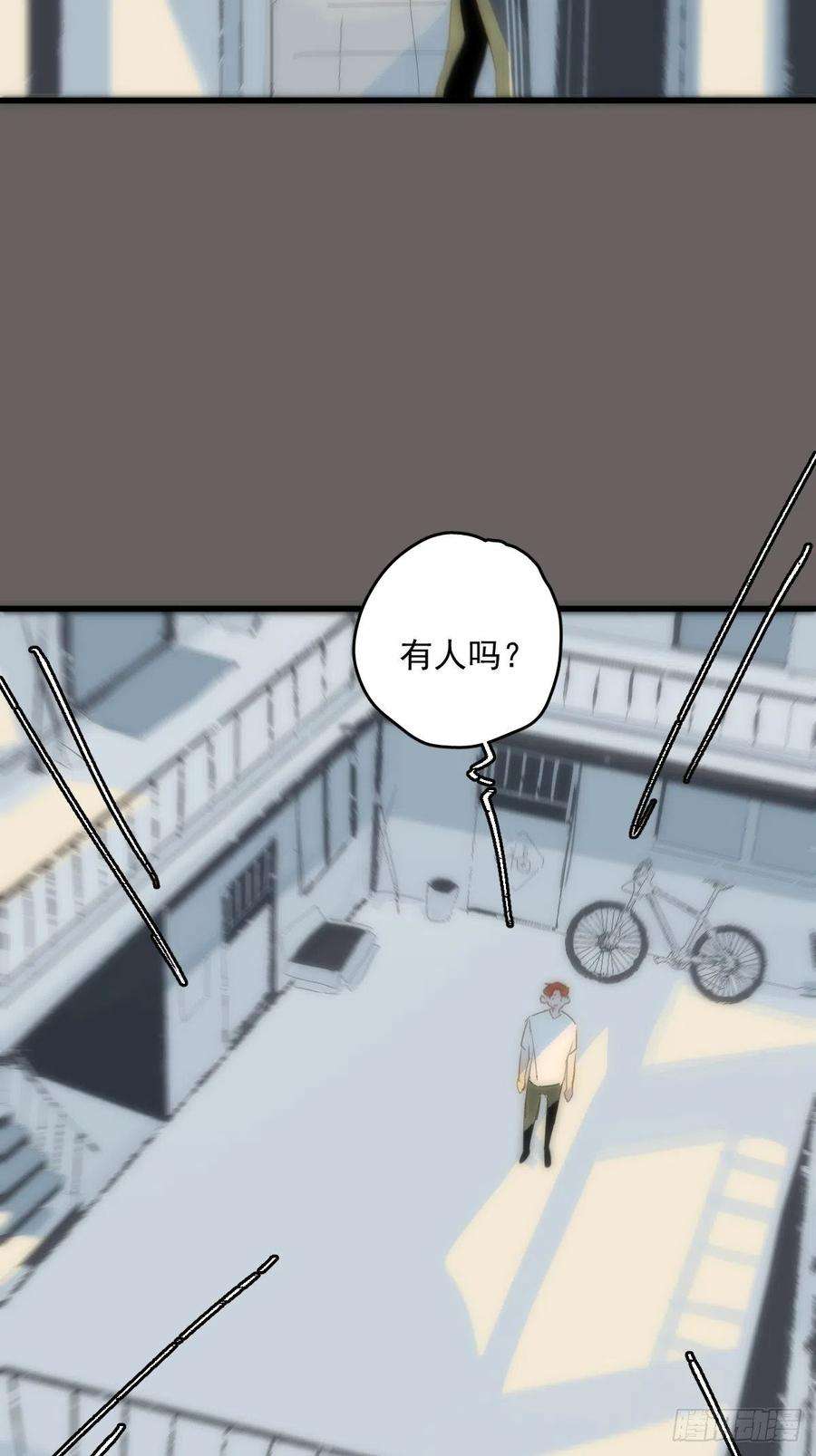 繁星告诉我17话 女人