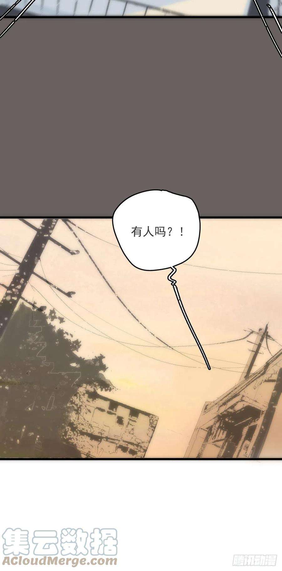 繁星告诉我17话 女人