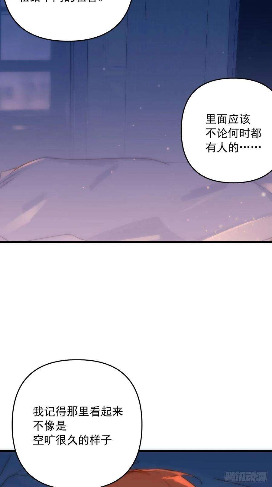 繁星告诉我17话 女人