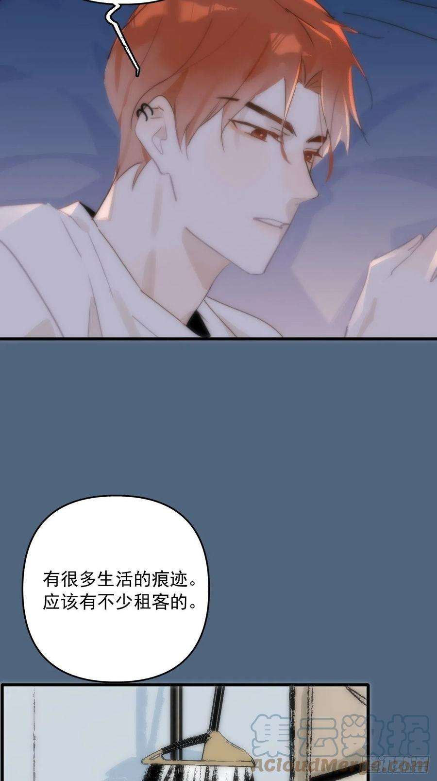 繁星告诉我17话 女人