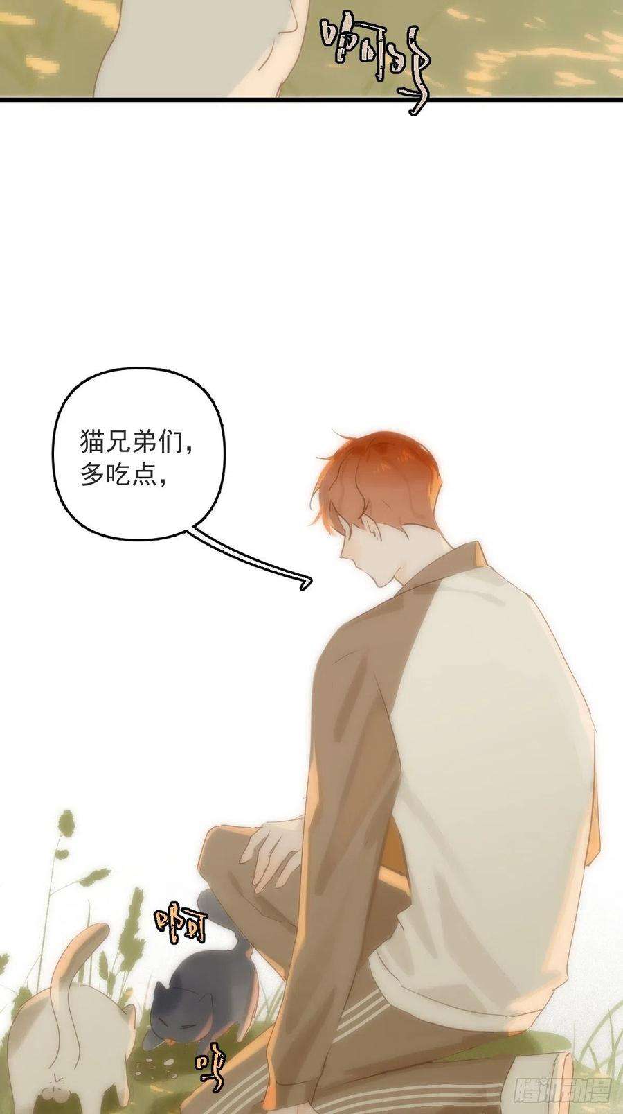 繁星告诉我17话 女人