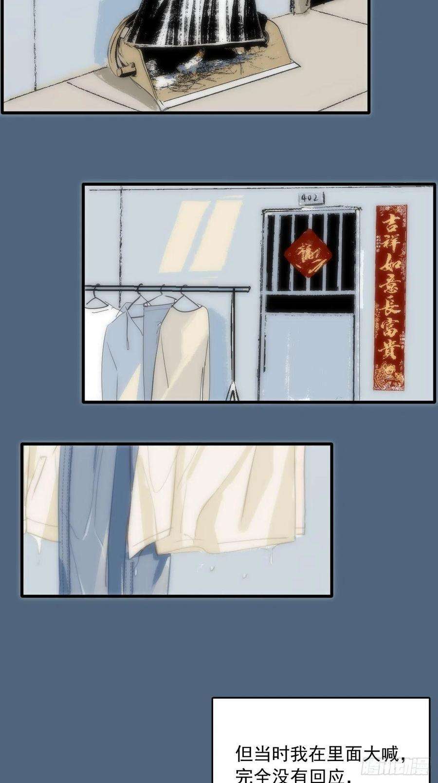 繁星告诉我17话 女人