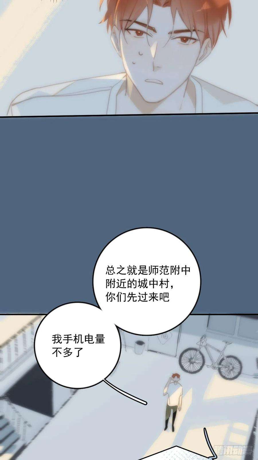 繁星告诉我17话 女人