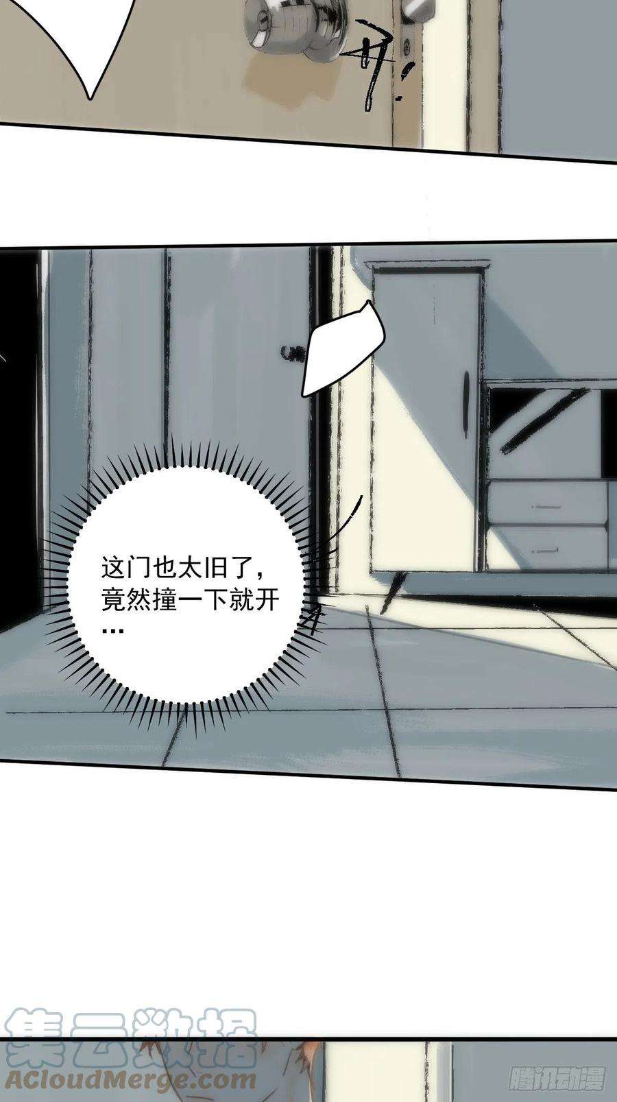 繁星告诉我17话 女人