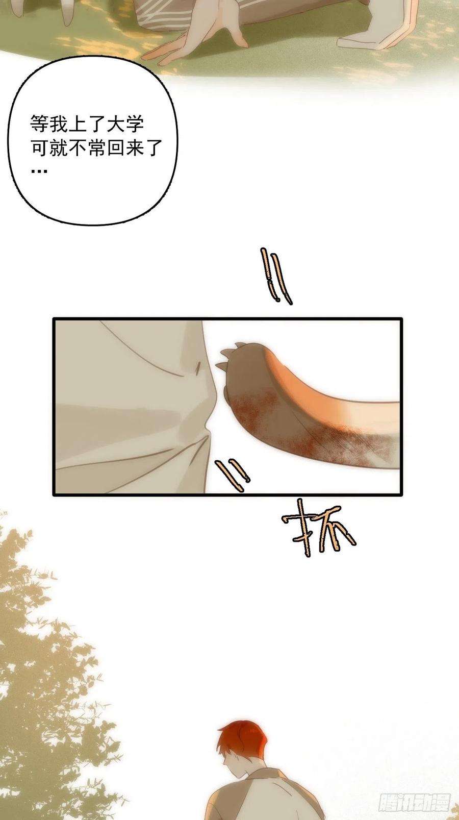 繁星告诉我17话 女人