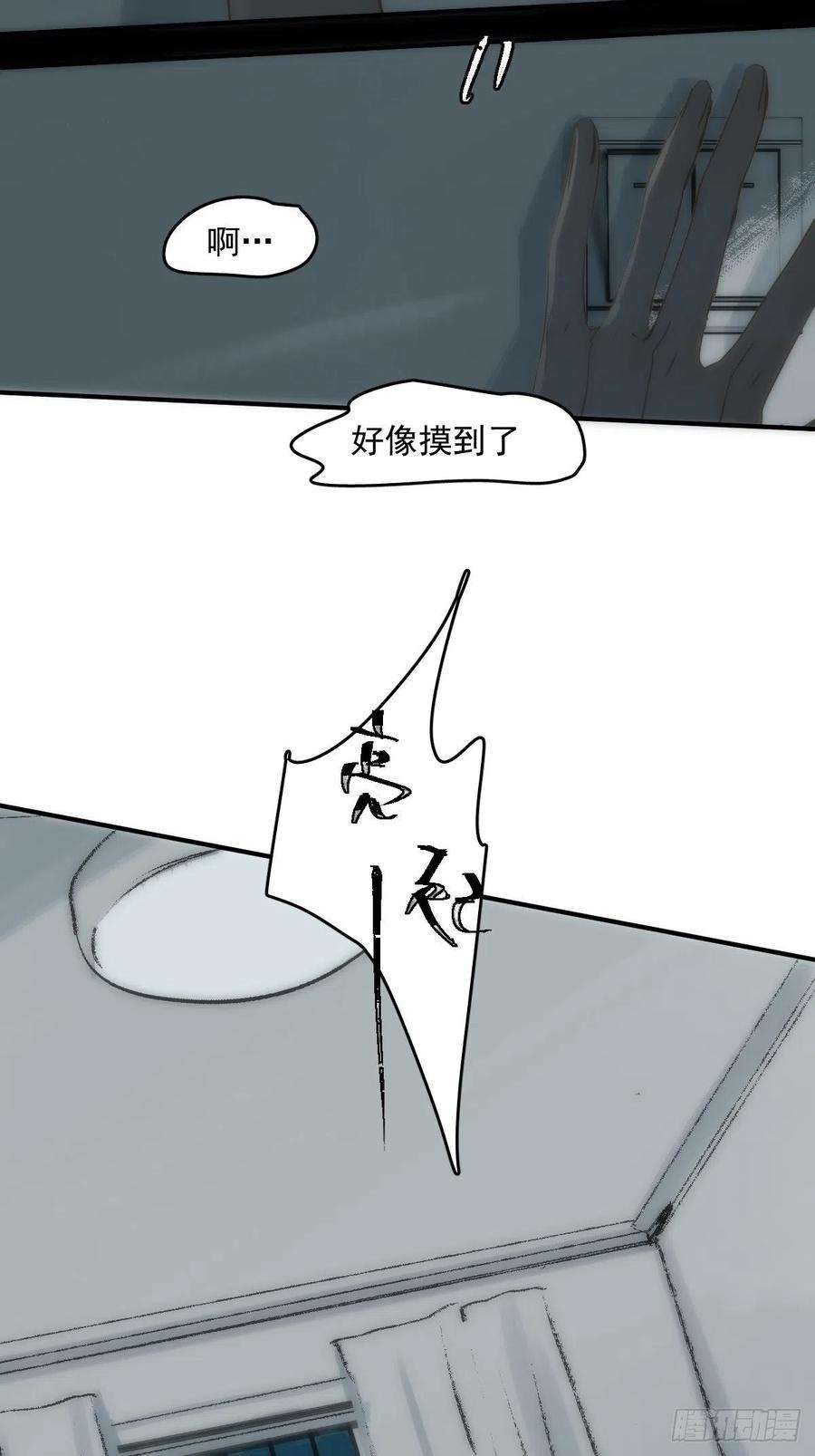 繁星告诉我17话 女人