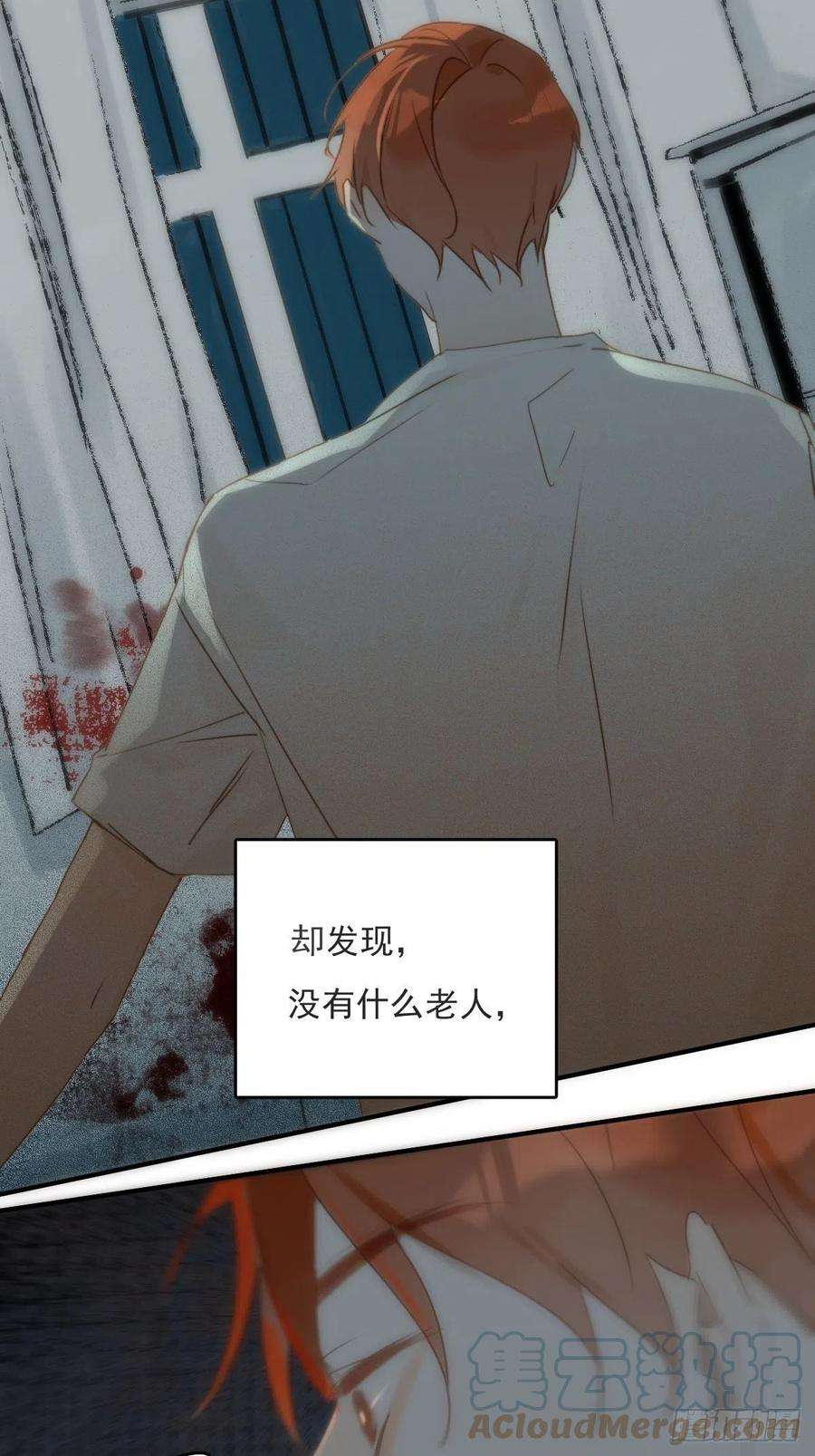 繁星告诉我17话 女人