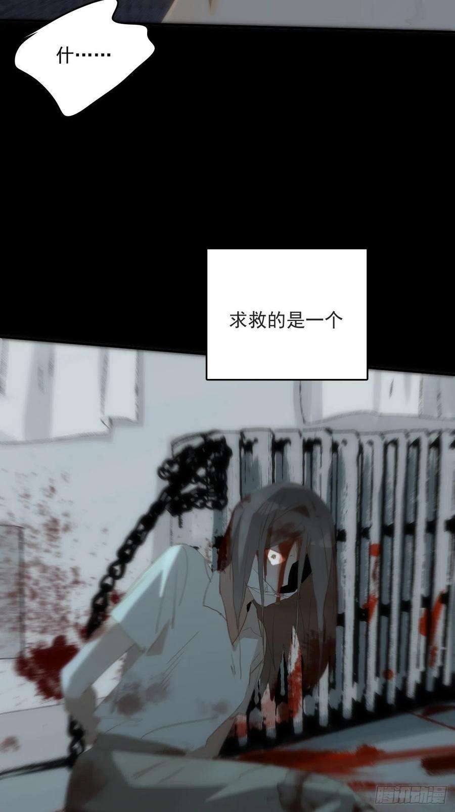 繁星告诉我17话 女人