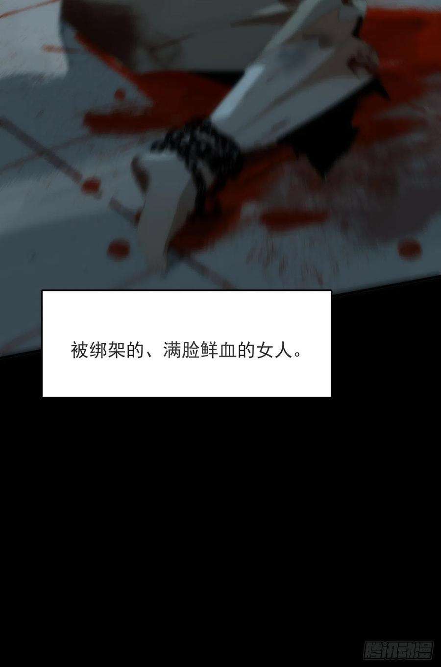 繁星告诉我17话 女人