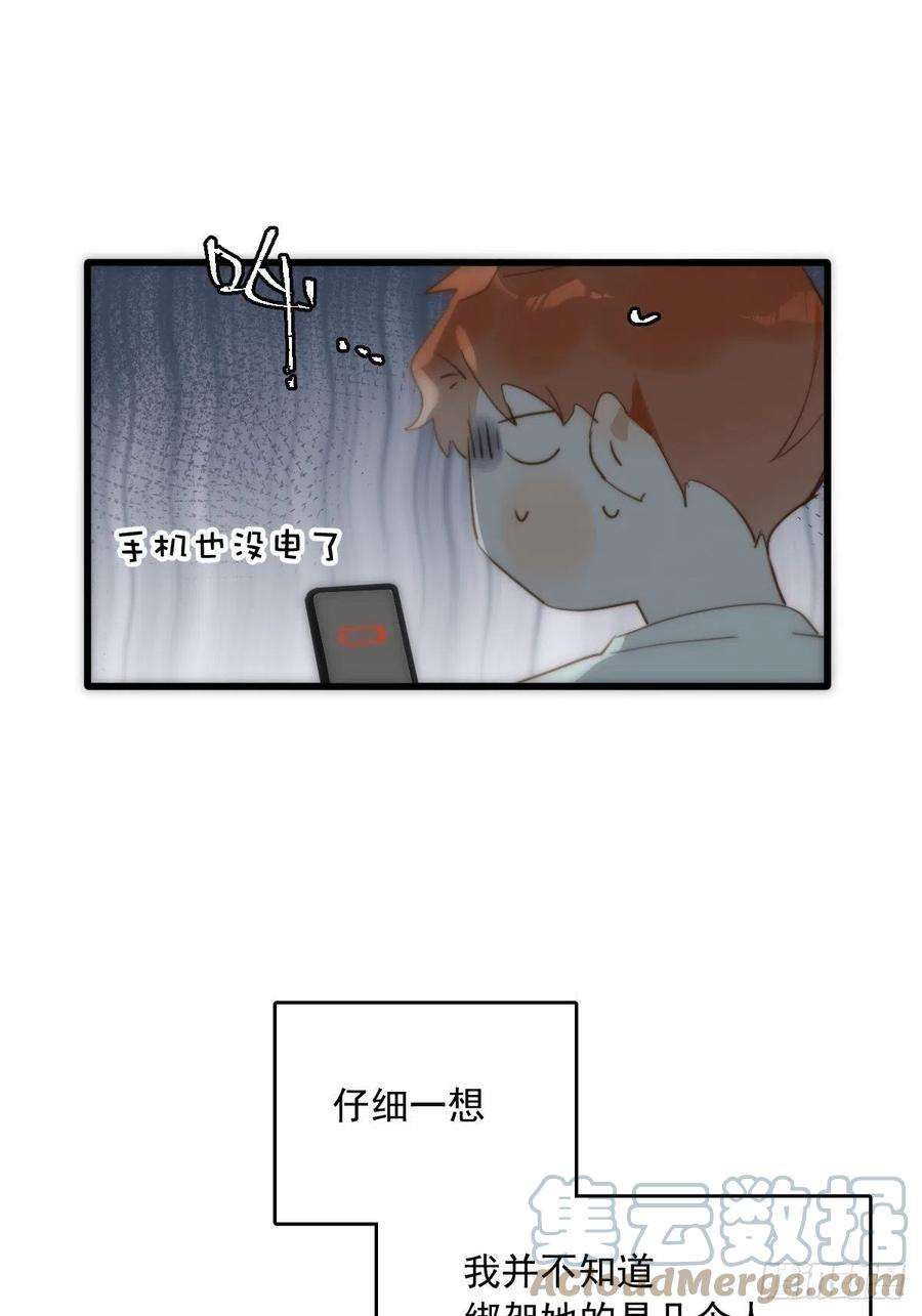 繁星告诉我18话 钥匙