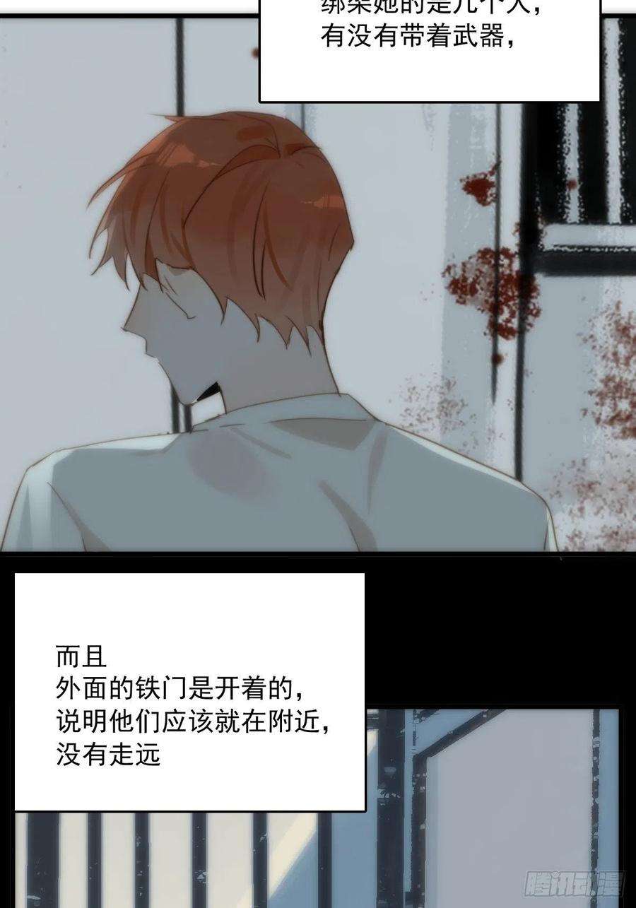 繁星告诉我18话 钥匙