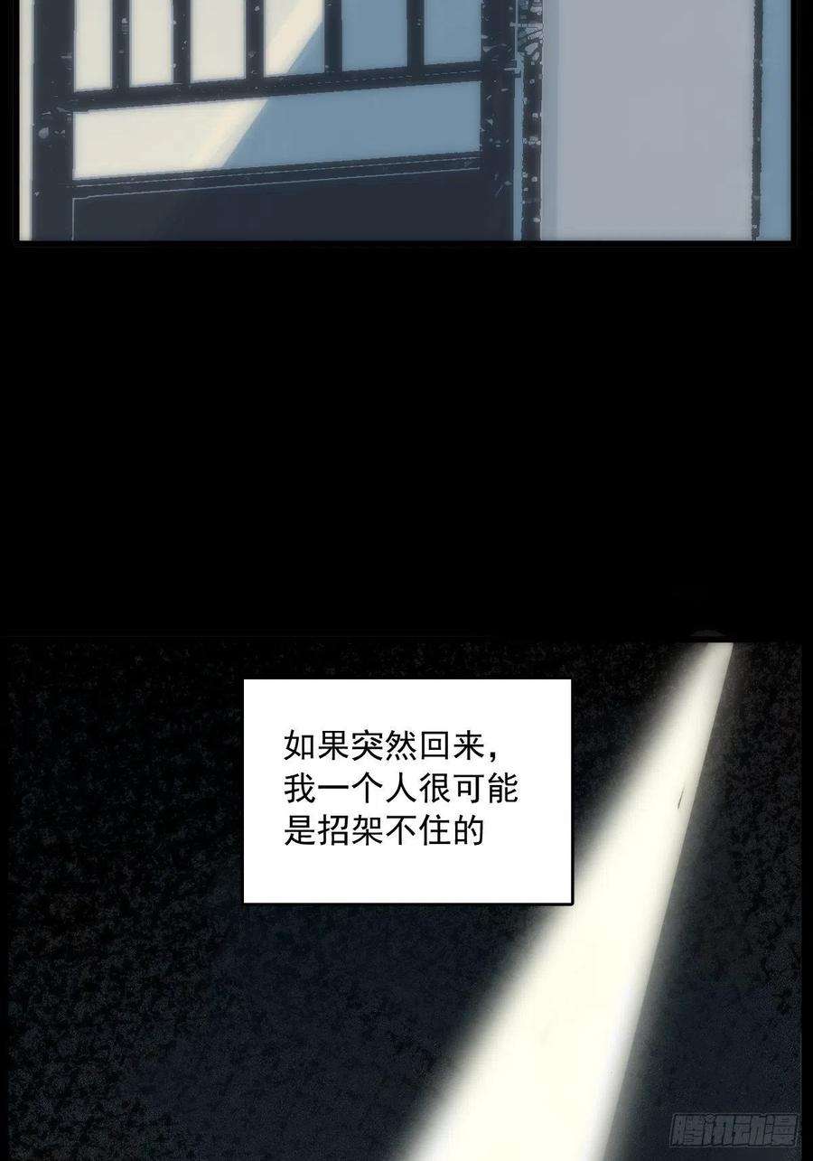 繁星告诉我18话 钥匙