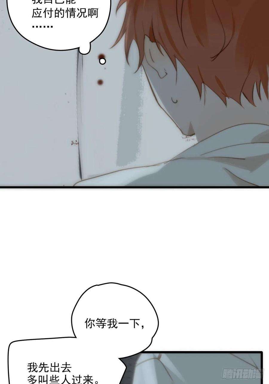 繁星告诉我18话 钥匙