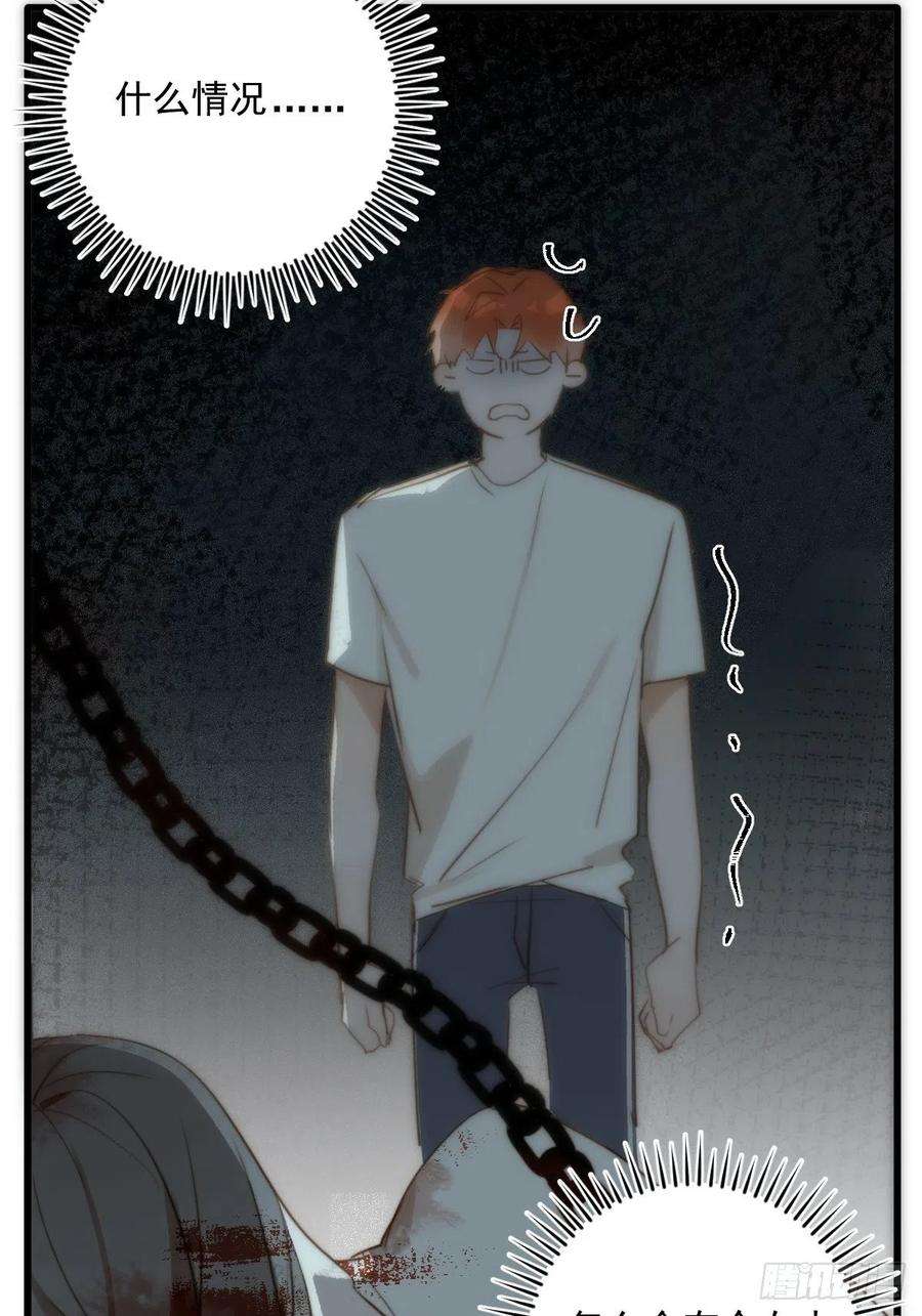 繁星告诉我18话 钥匙