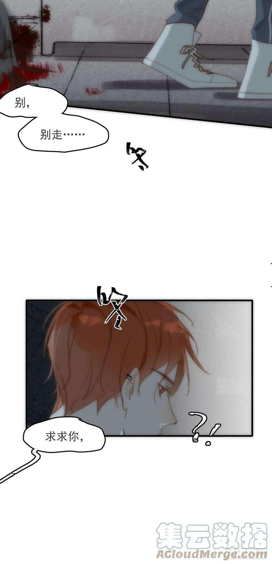 繁星告诉我18话 钥匙