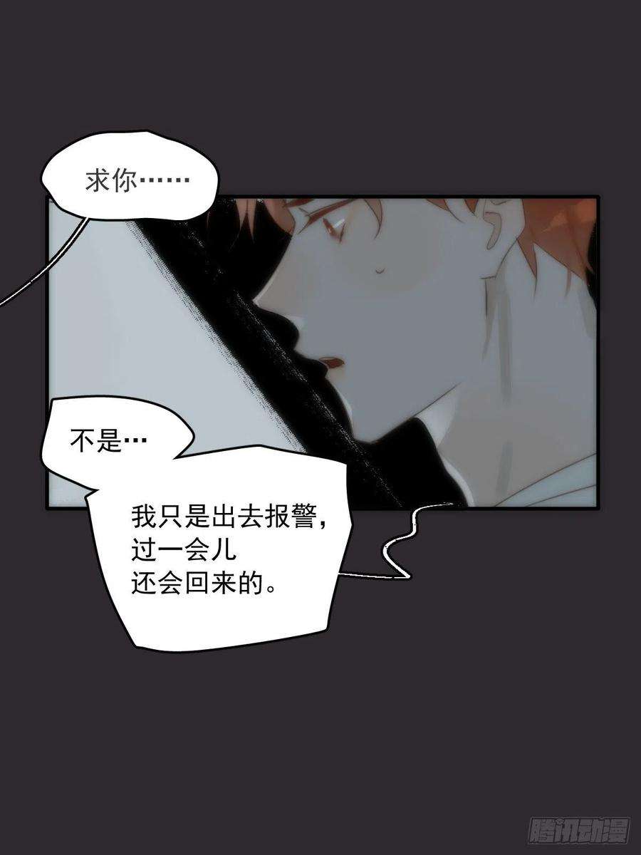 繁星告诉我18话 钥匙