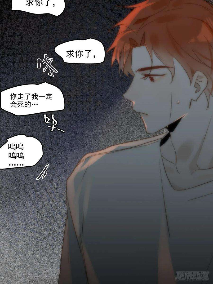 繁星告诉我18话 钥匙