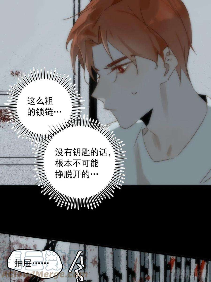 繁星告诉我18话 钥匙