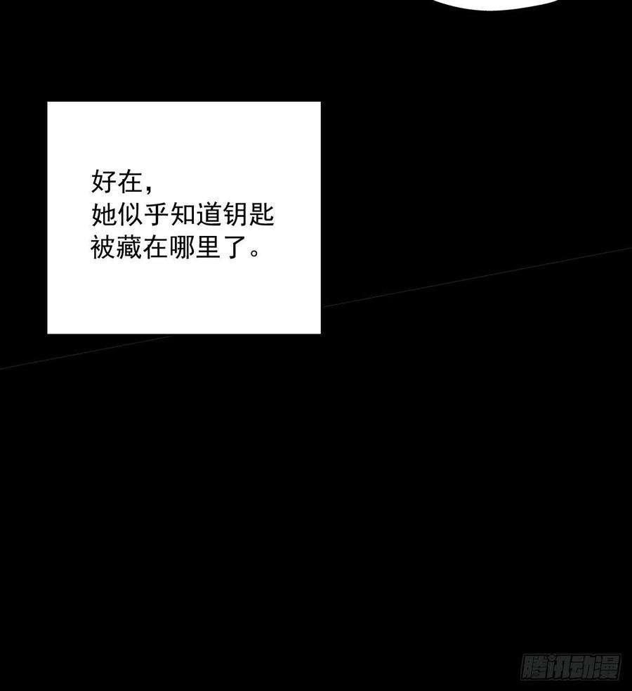 繁星告诉我18话 钥匙