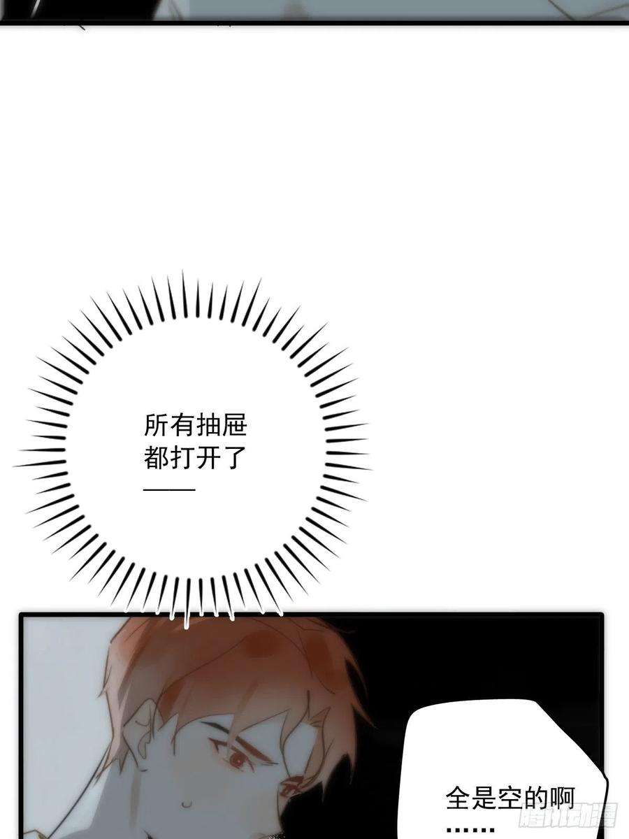 繁星告诉我18话 钥匙
