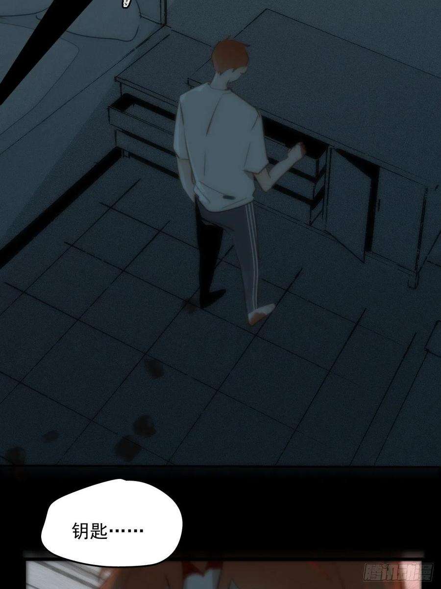 繁星告诉我18话 钥匙