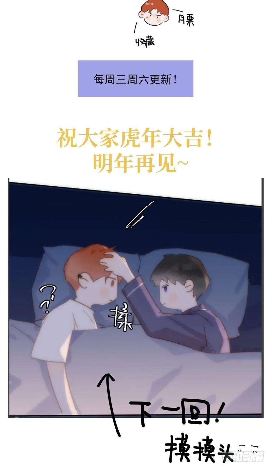 繁星告诉我18话 钥匙