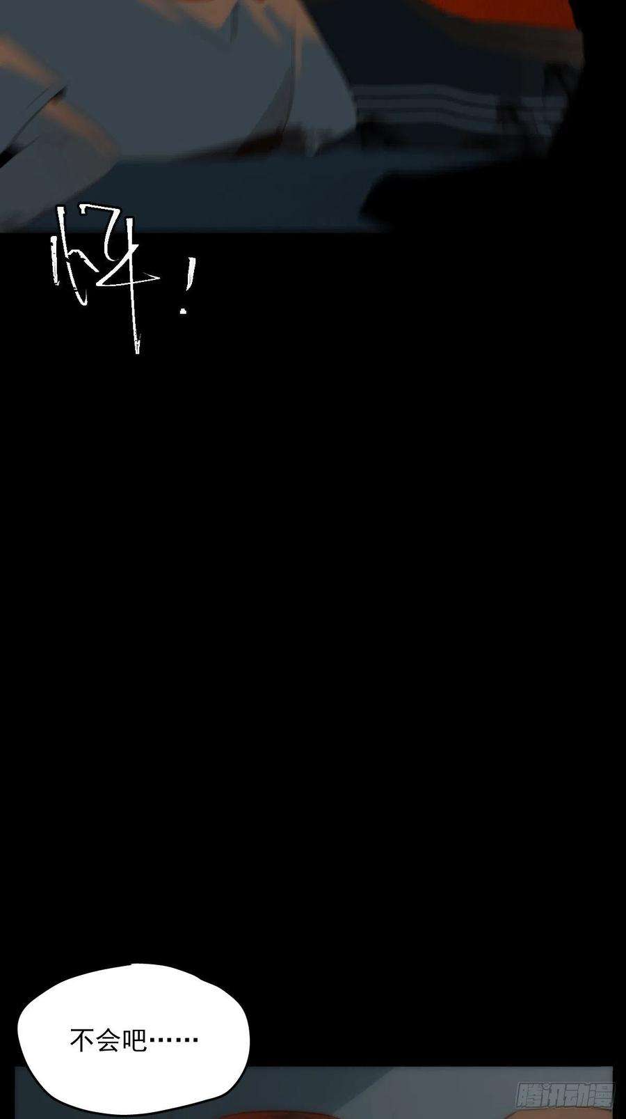 繁星告诉我19话 好梦