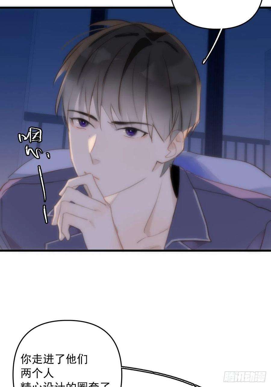 繁星告诉我19话 好梦