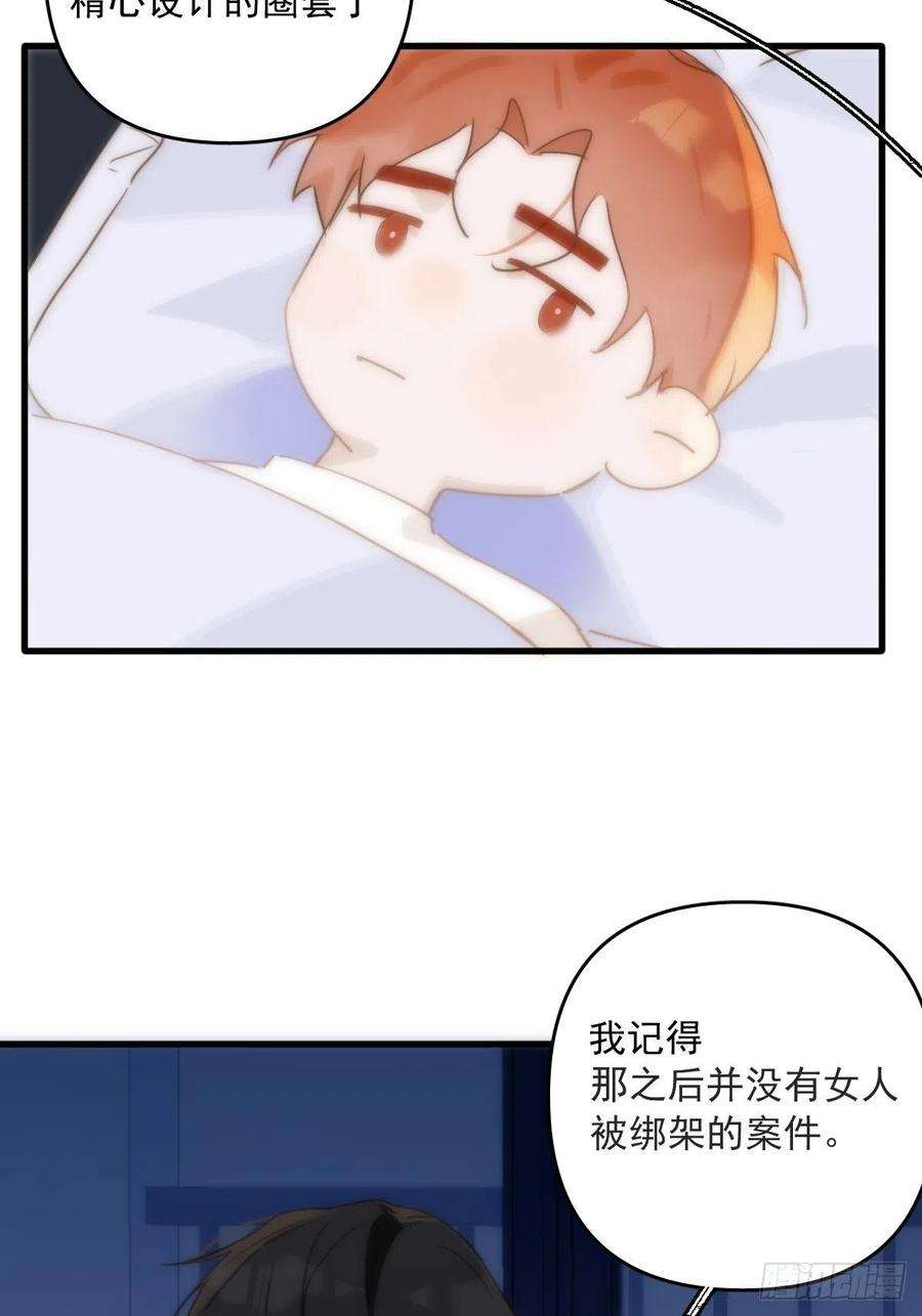 繁星告诉我19话 好梦